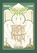 Biblio-Fantasy image