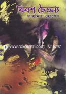 Bibosh Choitonno image