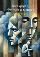 Bibroto Behula O Lakṣindorer Ex-Girlfriend image