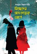 Biccheder Mash Darek Age image