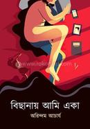 Bichanaye Ami Eka image