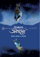 Bichcheder Abgahone image