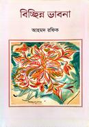 Bichchinno Bhabona image