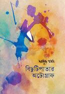 Bichhutipatar Autograph image