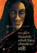 Bichirtrorupini Naribade Chintone Rabindrasahitto Nari image