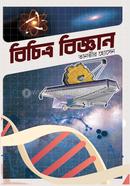 Bichitro Biggan image