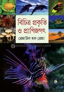 Bichitra Prokriti O Pranijagot image