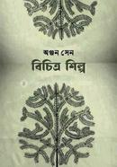 Bichitra Shilpa image