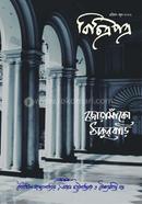 Bichitrapatra Jorasanko Thakurbari image