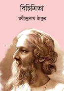 Bichitrita image
