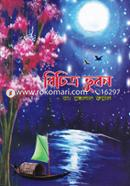 Bichitro Bhubon image