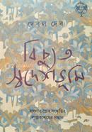 Bichyuta Swadeshbhuymi image