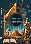 bidgodhho Sabhyata image