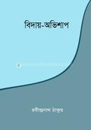Biday-Ovishap image
