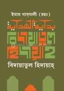 Bidayatul Hidaya image