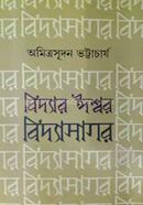 Biddar Ishwar Vidyasagar image