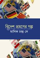 Bidesh Bhromoner Golpo image