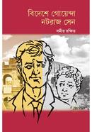 Bideshe Goyenda Nataraj Sen image