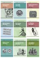 Bideshider Chokhe Bharatborsha 9 ti Boier Package image