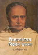Bidhyasagarer Bigyan Bhabna image