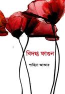 Bidogdho Fagun image