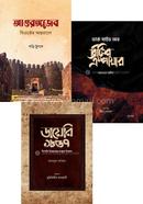 Bidro o Samrajjer Dark Side Package image