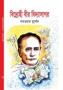 Bidrohi Bir Biddasagor image