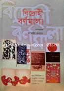 বিদ্রোহী বর্ণমালা image