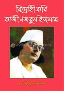 Bidrohi Kobi Kazi Nazrul Islam image