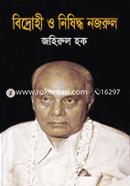 Bidrohi O Nishiddho Nazrul image