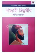 Bidrohi Titumir image