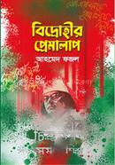 Bidrohir Premalap image
