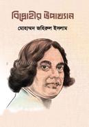 Bidrohir Upakkhyan image