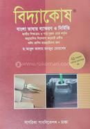 Bidyakosh-Bangla Vashar Bekoron O Nirmiti image