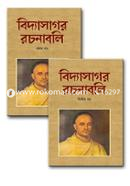 Bidyasagar Rochonabolli - 1st and 2nd Part image