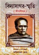 Bidyasagar-Sriti (Jiboni soho) image