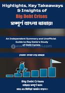 Big Debt Crises image