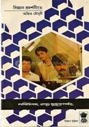 Biggab Pradarshanitee image