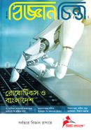 Biggan Chinta (March 2022) image