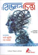 Biggan Chinta (May 2026) image
