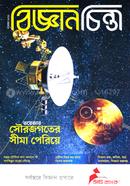 Biggan Chinta (November 2022) image