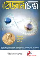 Biggan Chinta (October 2022) image