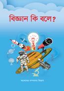 Biggan Ki Bole? image