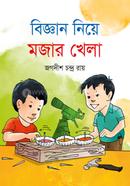 Biggan Niye Mojar Khela image