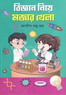Biggan Niye Mojar Khela image