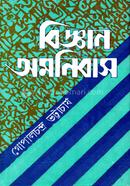 Biggan Omonebas image