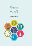 Biggan Project image