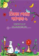 Biggan Shekhar Pathshala-1 image