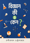 Biggan ki o keno? image