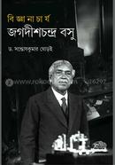Bigganachargo Jadischadro Basu image